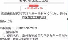 亳州最新爆料消息,揭秘城市新动态与热点事件